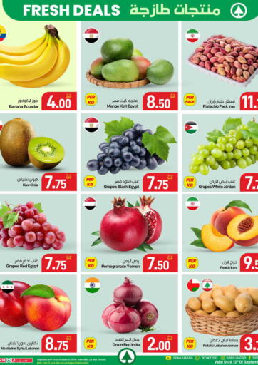 Fresh Deals من ســبــار